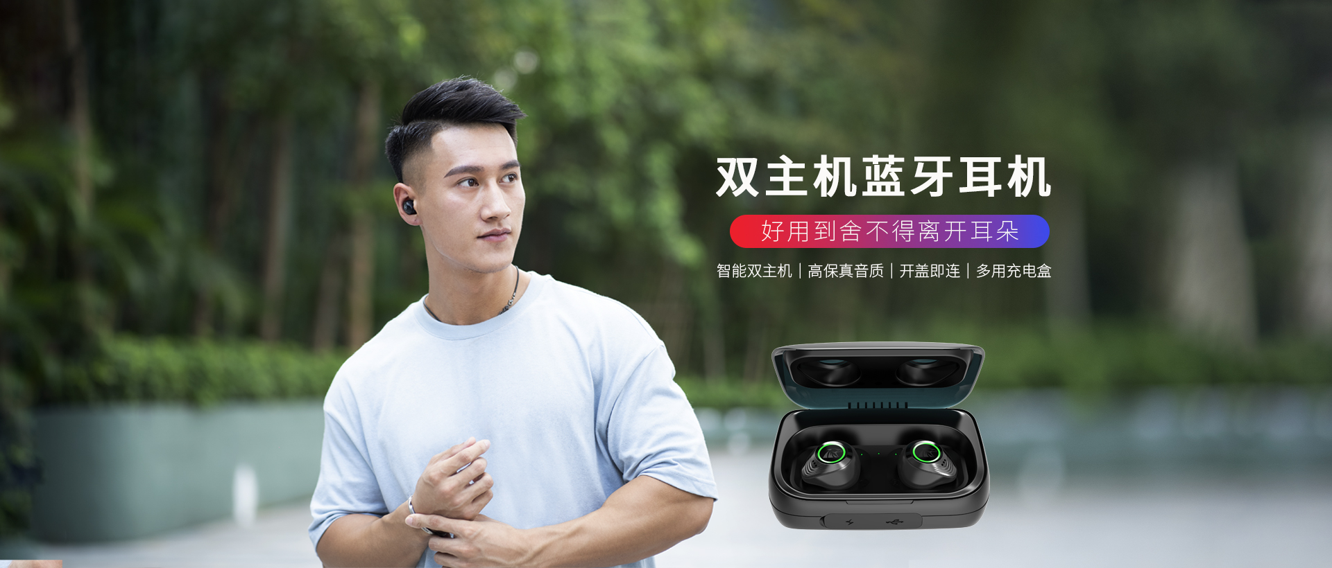 H5 无线蓝牙耳机