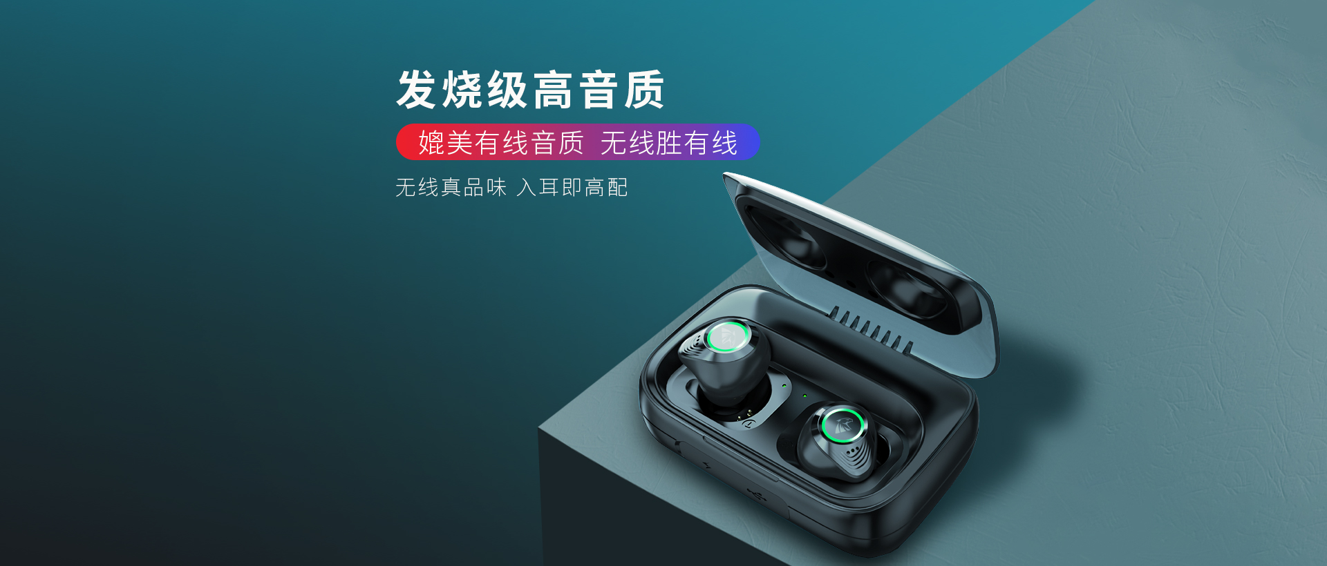 H5 无线蓝牙耳机