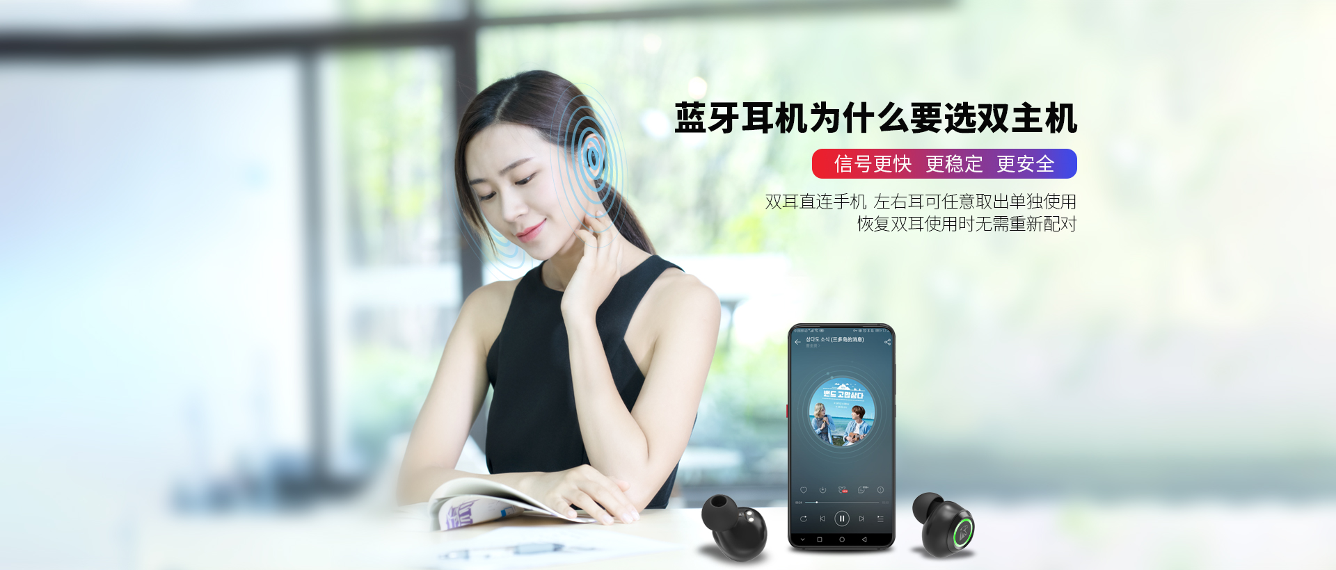 H5 无线蓝牙耳机