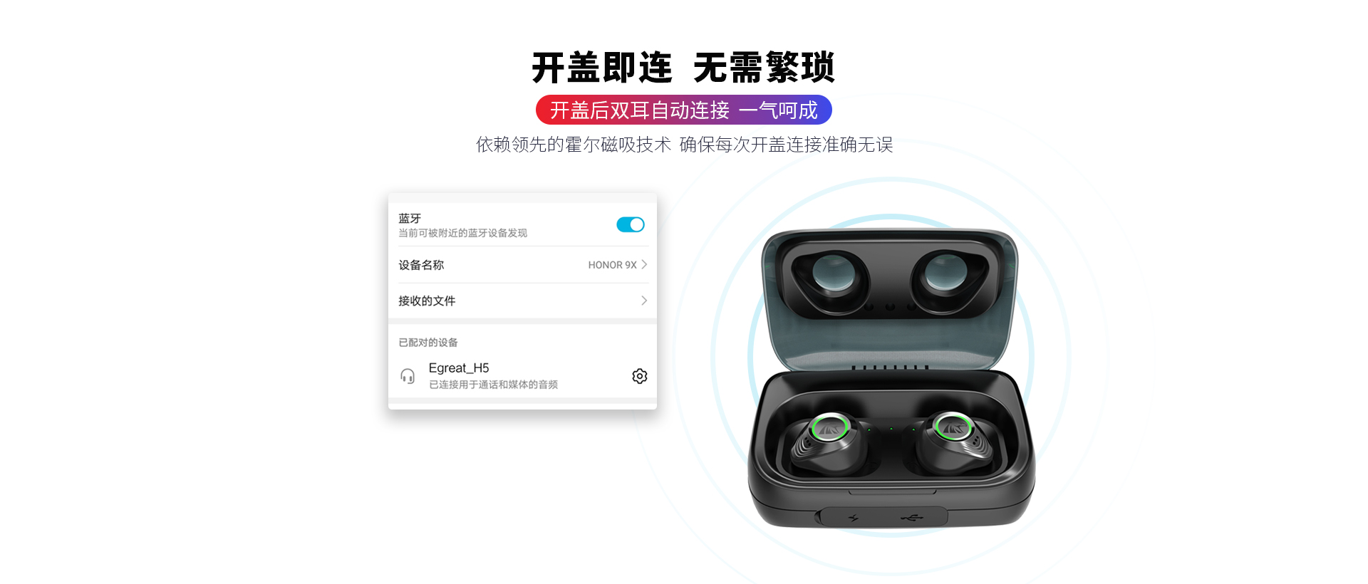 H5 无线蓝牙耳机