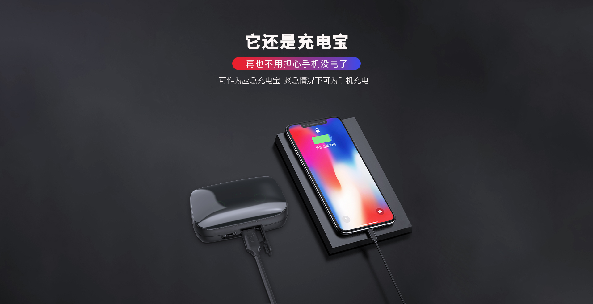 H5 无线蓝牙耳机